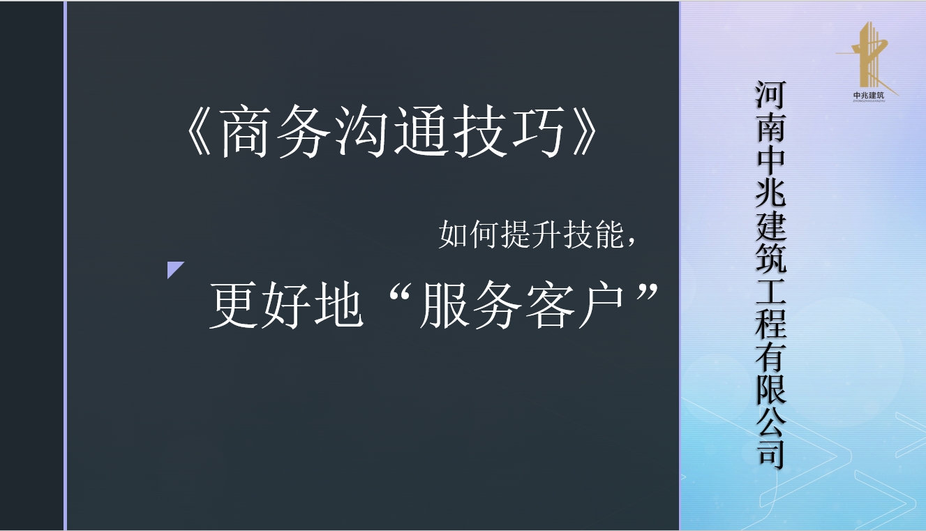 2024年度企業(yè)一期員工培訓圓滿結(jié)束